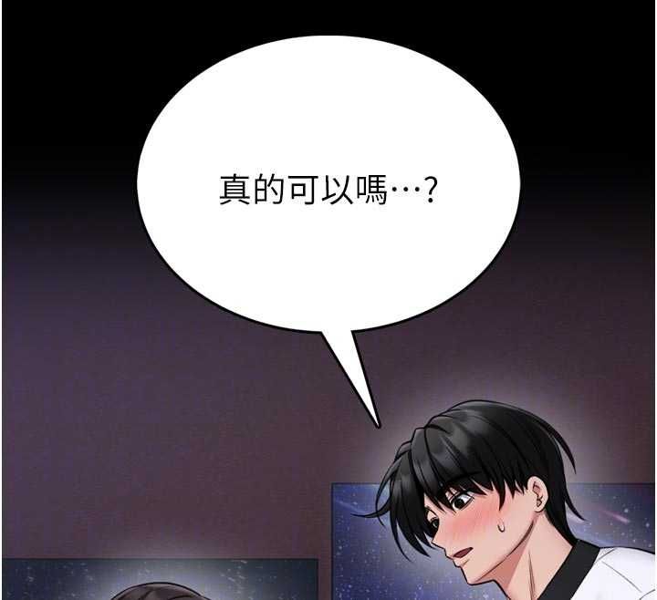 館長是大野狼第23話-我能嚐嚐&hellip;是什麼味道嗎?