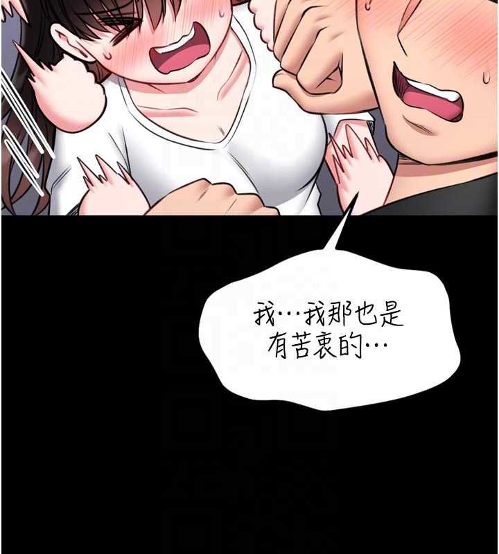 館長是大野狼第23話-我能嚐嚐&hellip;是什麼味道嗎?