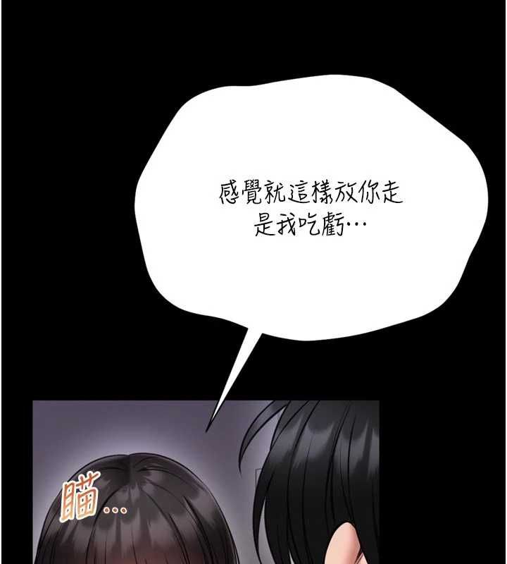 館長是大野狼第23話-我能嚐嚐&hellip;是什麼味道嗎?