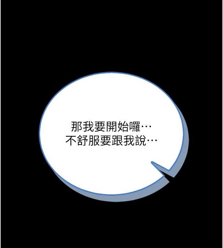 館長是大野狼第23話-我能嚐嚐&hellip;是什麼味道嗎?