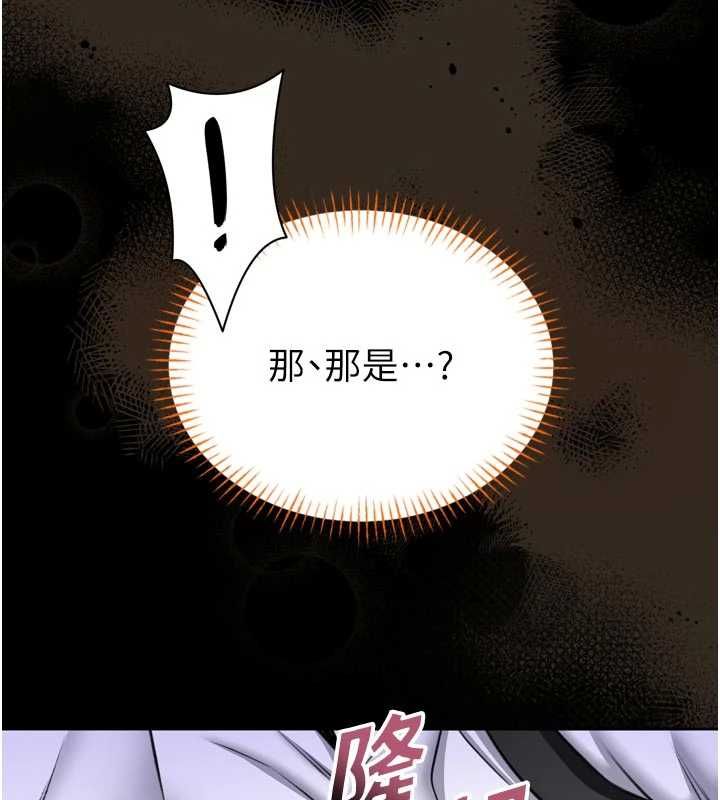 館長是大野狼第23話-我能嚐嚐&hellip;是什麼味道嗎?