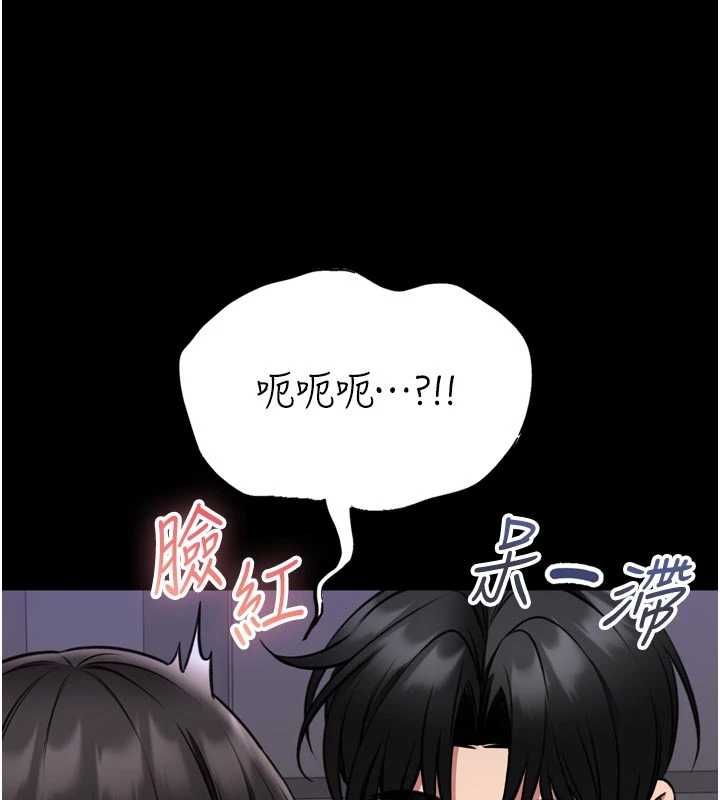 館長是大野狼第23話-我能嚐嚐&hellip;是什麼味道嗎?