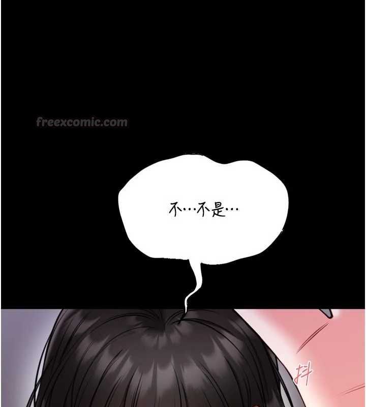 館長是大野狼第23話-我能嚐嚐&hellip;是什麼味道嗎?