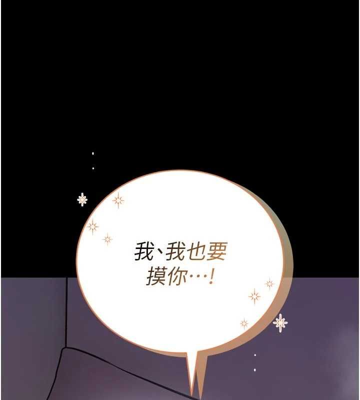 館長是大野狼第23話-我能嚐嚐&hellip;是什麼味道嗎?