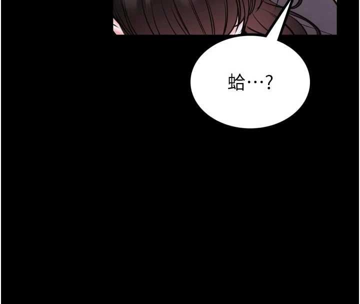 館長是大野狼第23話-我能嚐嚐&hellip;是什麼味道嗎?