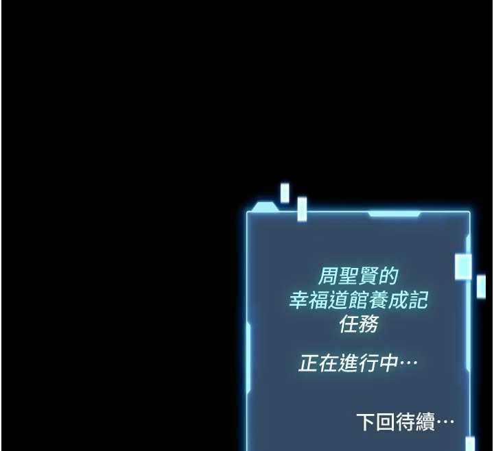 館長是大野狼第23話-我能嚐嚐&hellip;是什麼味道嗎?