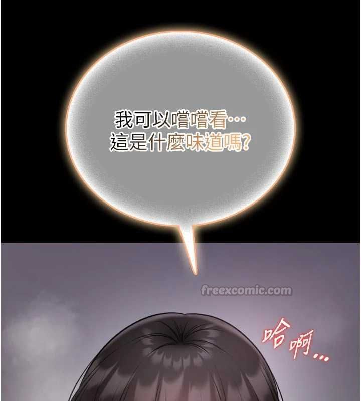 館長是大野狼第23話-我能嚐嚐&hellip;是什麼味道嗎?