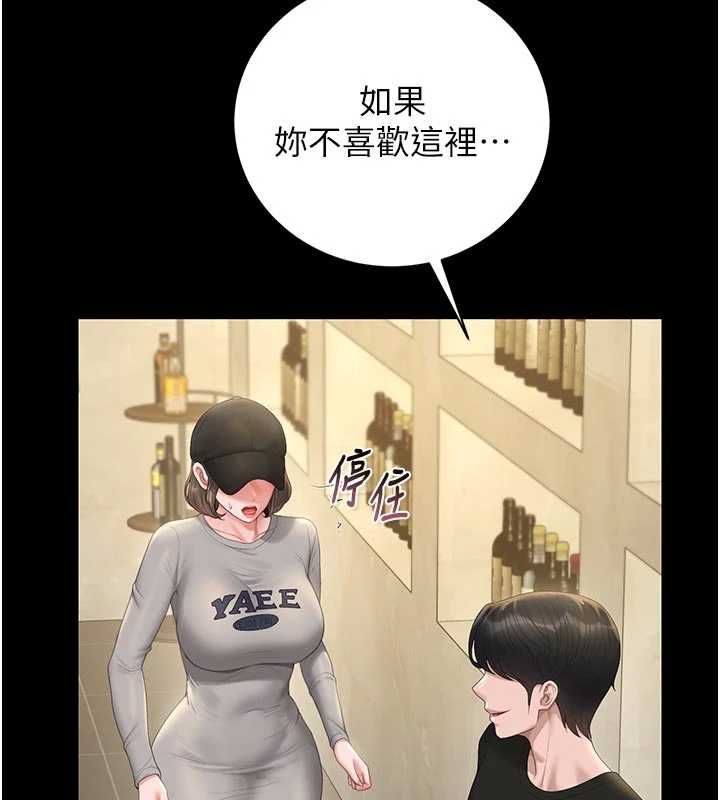 獵艷琯理員第45話-試衣間的性感誘惑