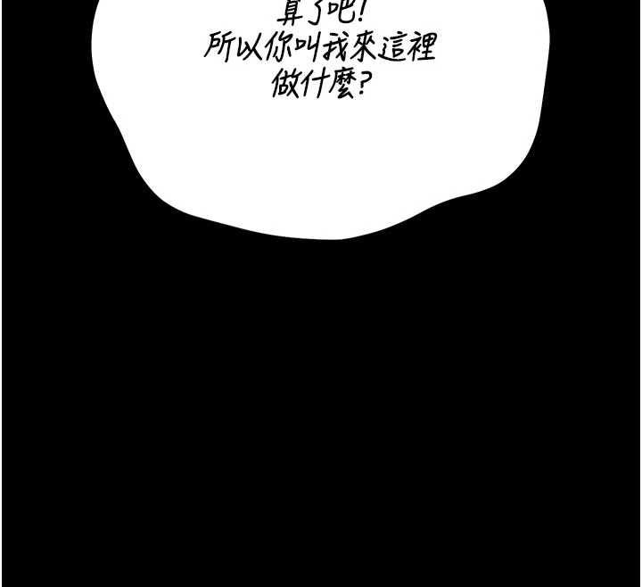 獵艷琯理員第45話-試衣間的性感誘惑