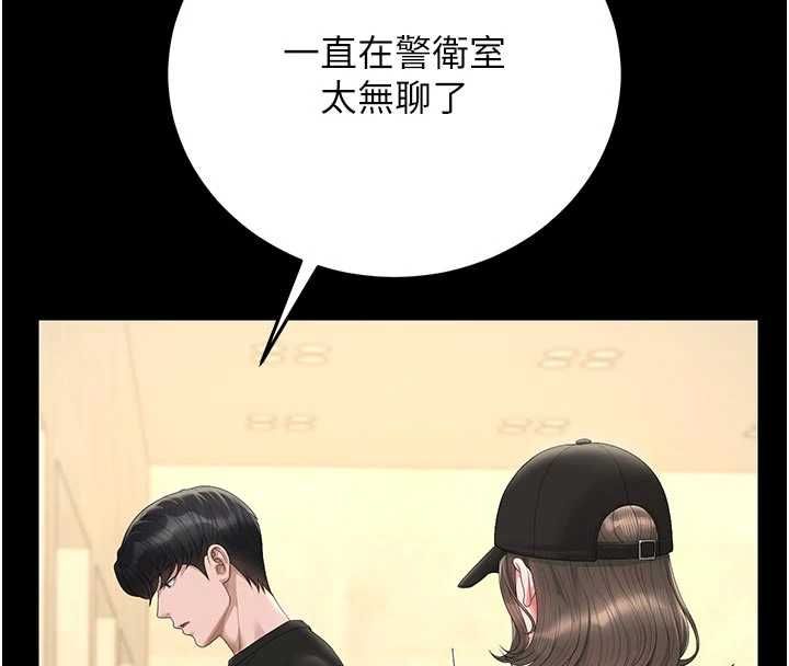 獵艷琯理員第45話-試衣間的性感誘惑