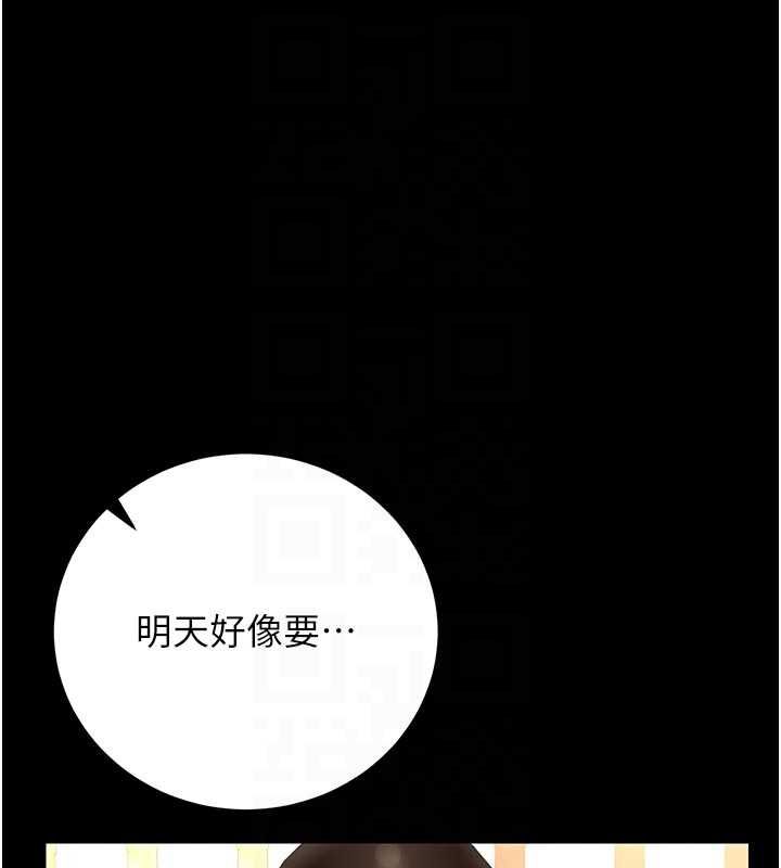 獵艷琯理員第45話-試衣間的性感誘惑