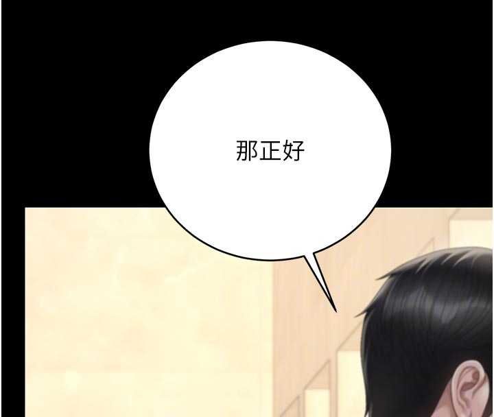 獵艷琯理員第45話-試衣間的性感誘惑