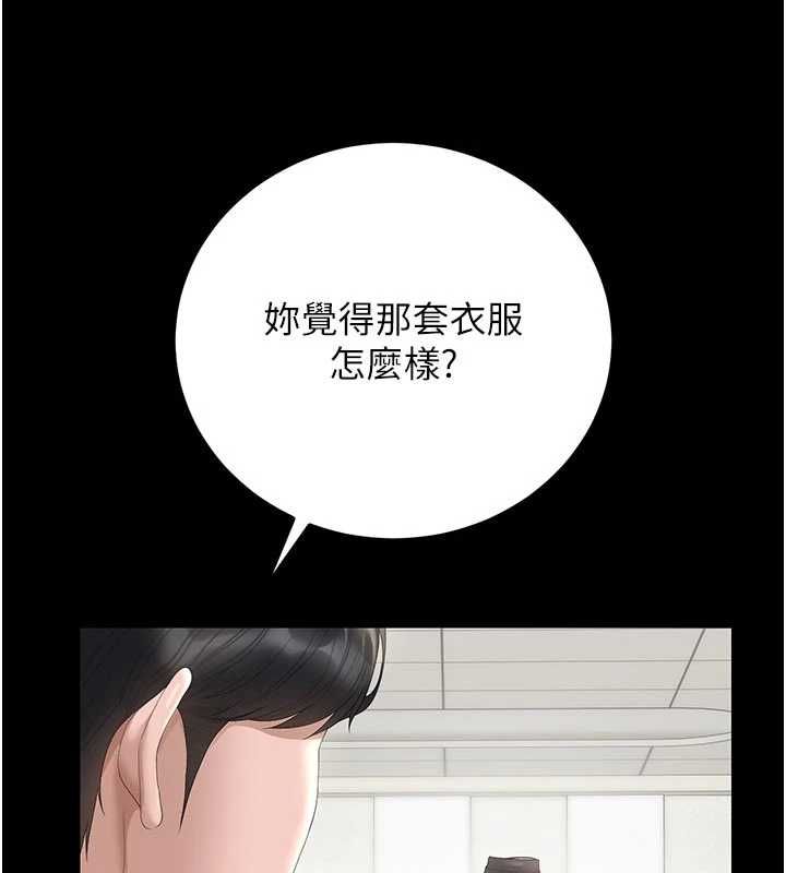 獵艷琯理員第45話-試衣間的性感誘惑