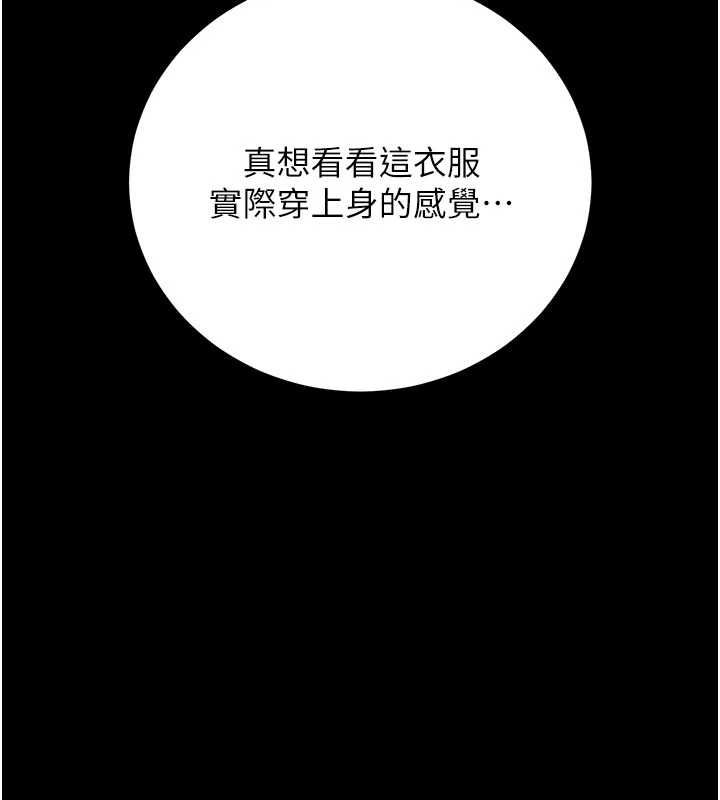 獵艷琯理員第45話-試衣間的性感誘惑