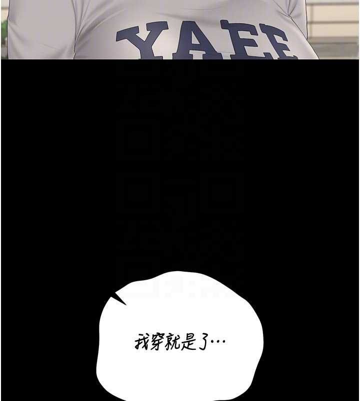 獵艷琯理員第45話-試衣間的性感誘惑