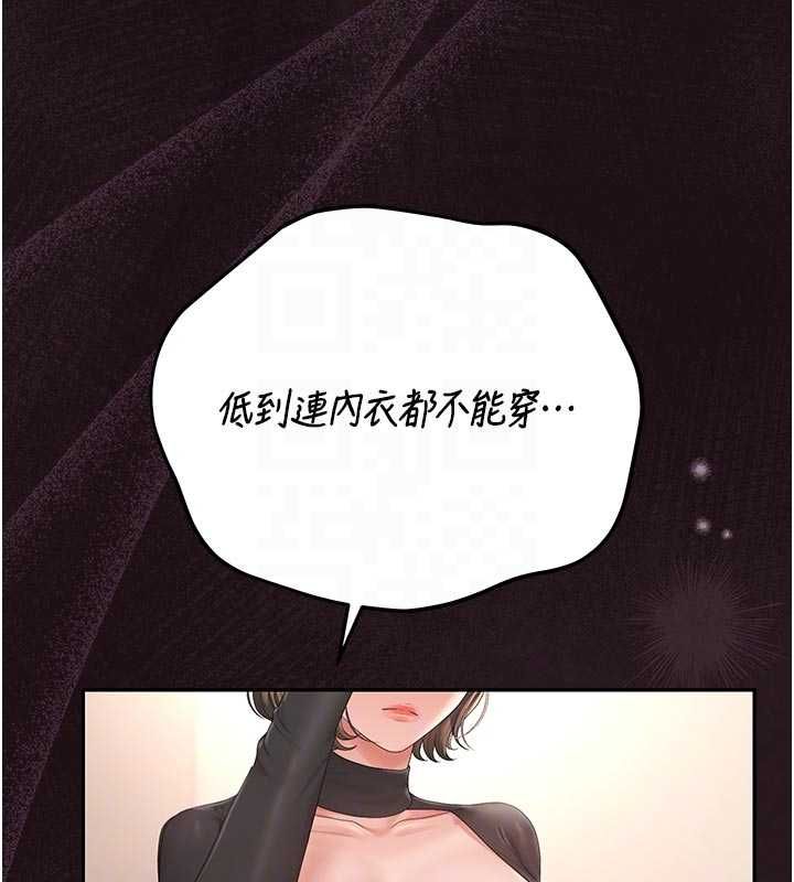 獵艷琯理員第45話-試衣間的性感誘惑