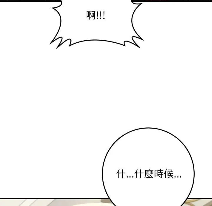 悖島審判第32話