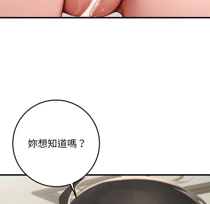 悖島審判第32話