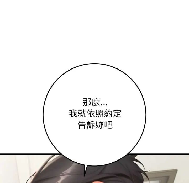 悖島審判第32話