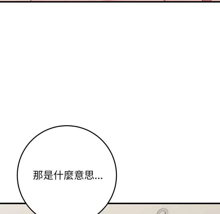 悖島審判第32話