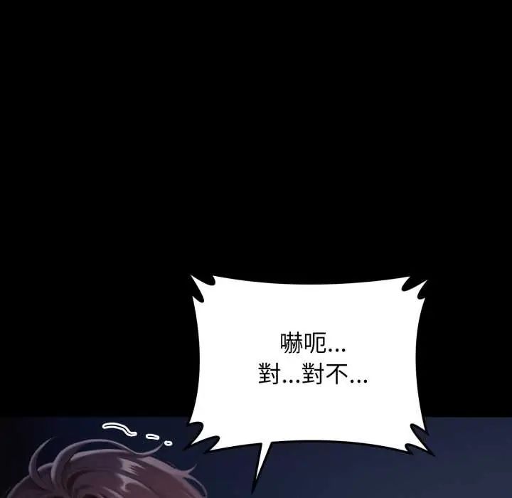 悖島審判第32話
