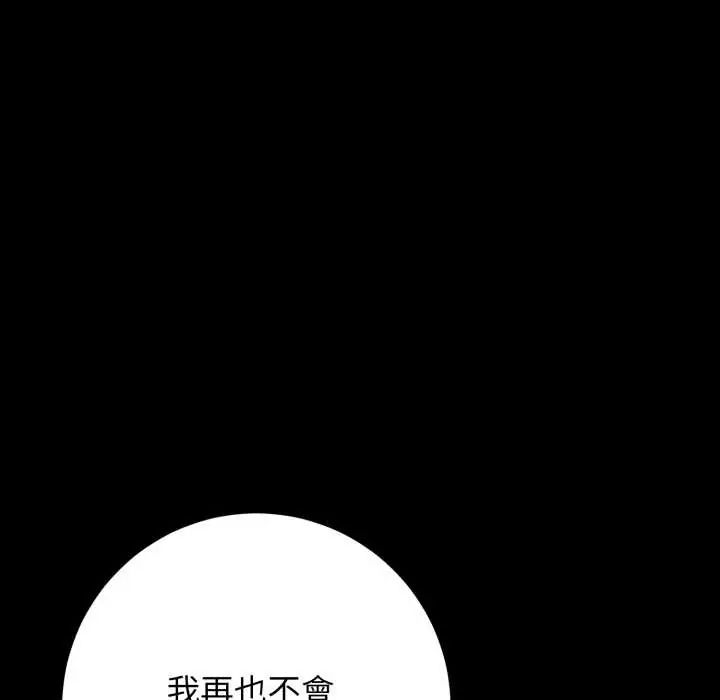 悖島審判第32話