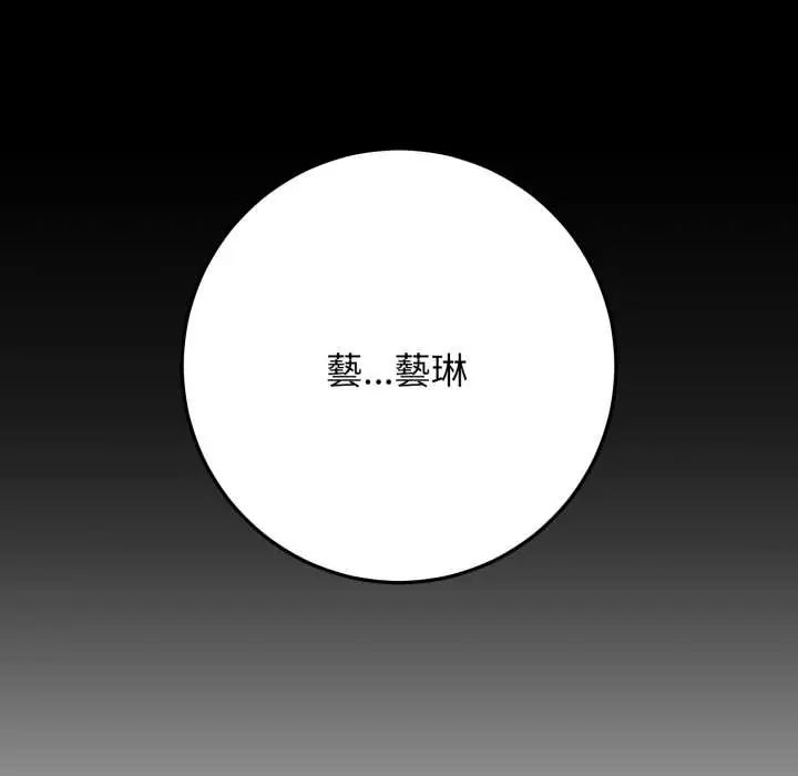 悖島審判第32話