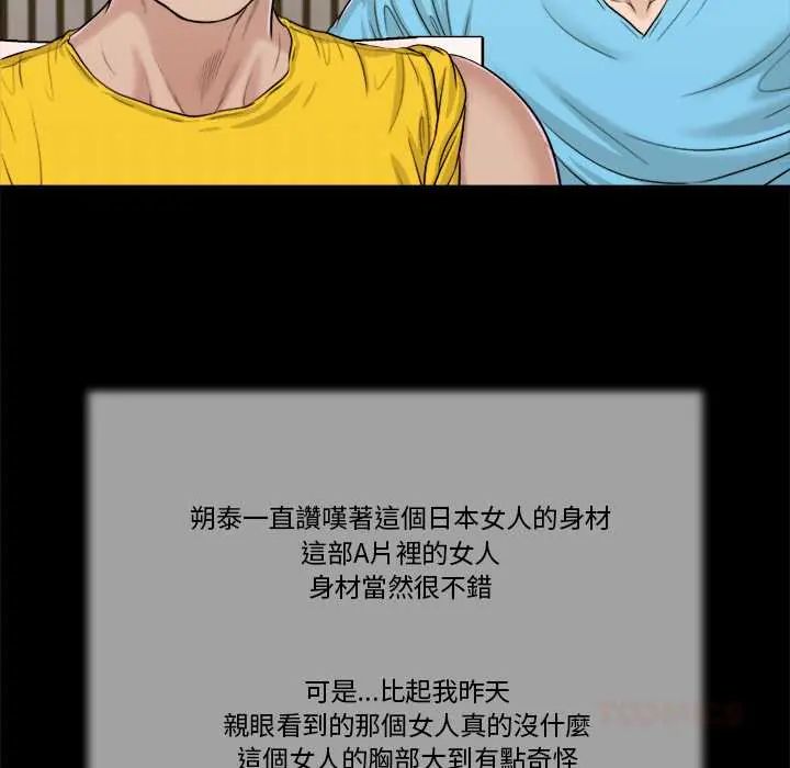 我的初體驗第15話