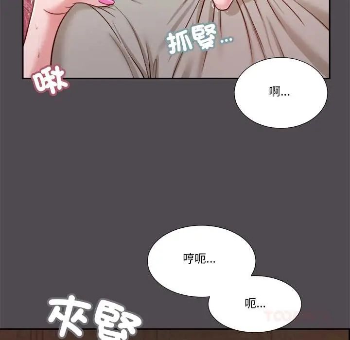 我的初體驗第15話