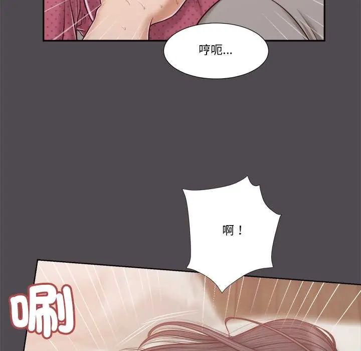 我的初體驗第15話