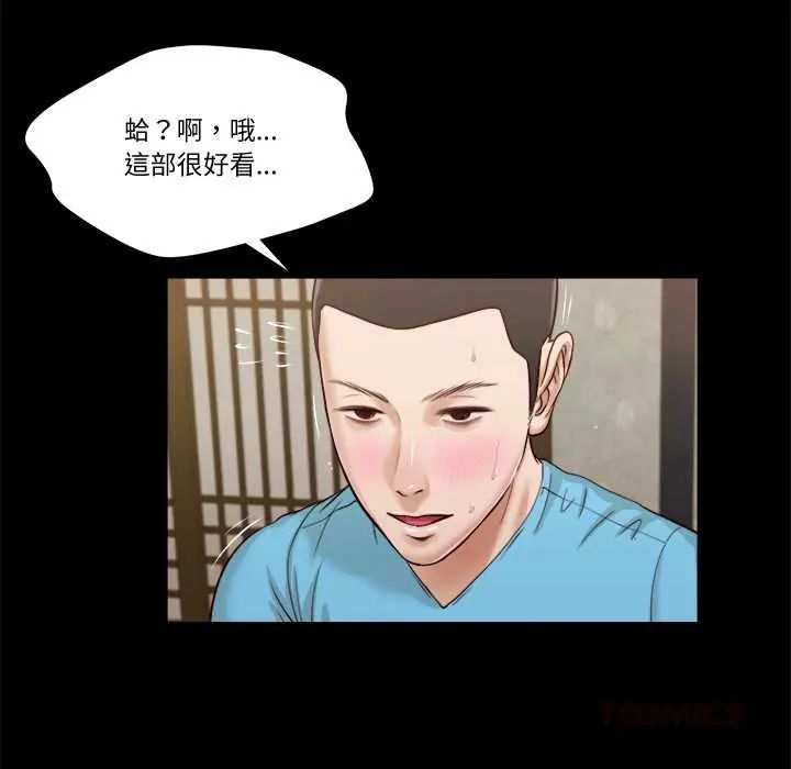 我的初體驗第15話