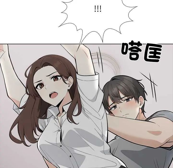 與爸爸的情婦共處一室第6話