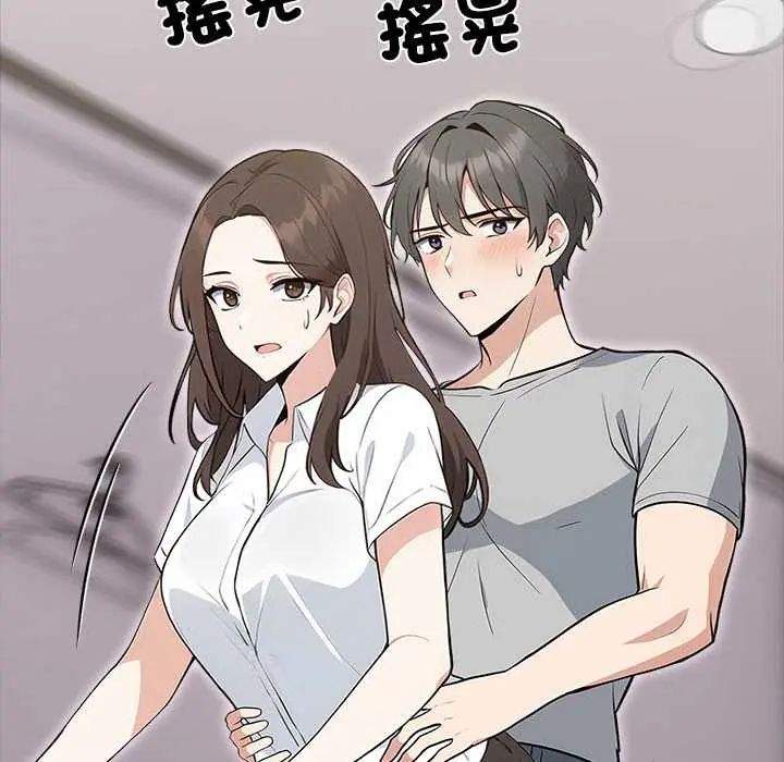 與爸爸的情婦共處一室第6話