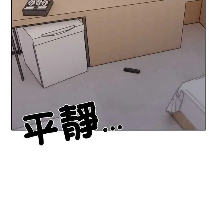 與爸爸的情婦共處一室第6話