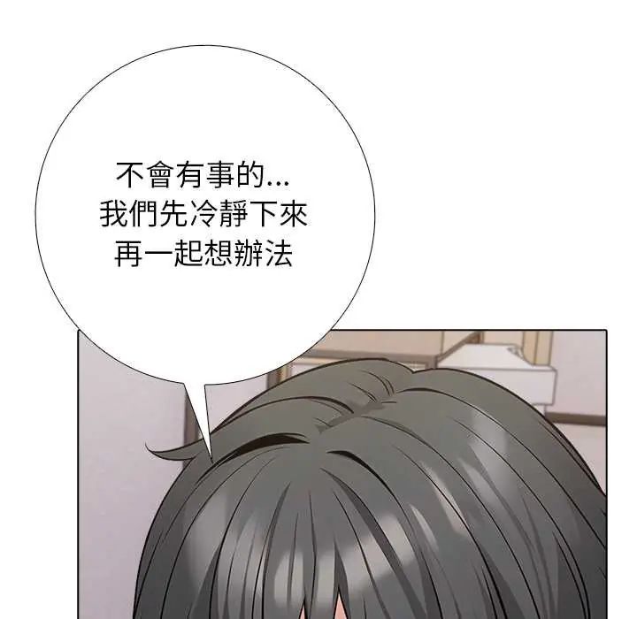 與爸爸的情婦共處一室第6話