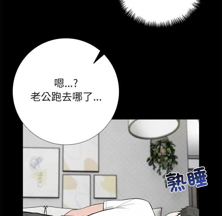 與爸爸的情婦共處一室第6話