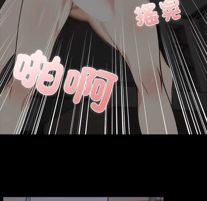 與爸爸的情婦共處一室第6話
