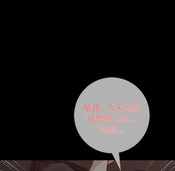 與爸爸的情婦共處一室第6話