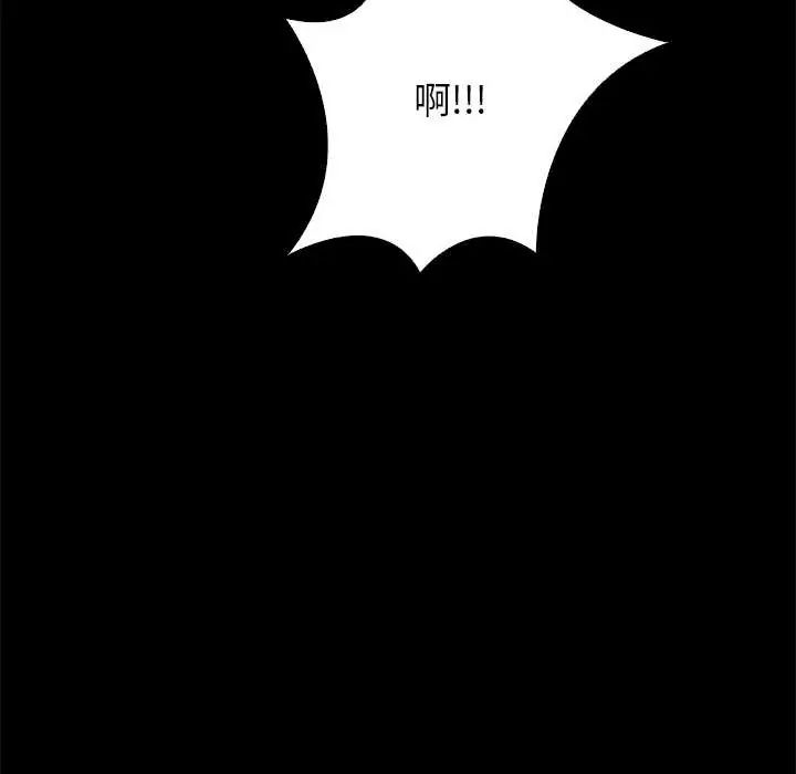 與爸爸的情婦共處一室第6話