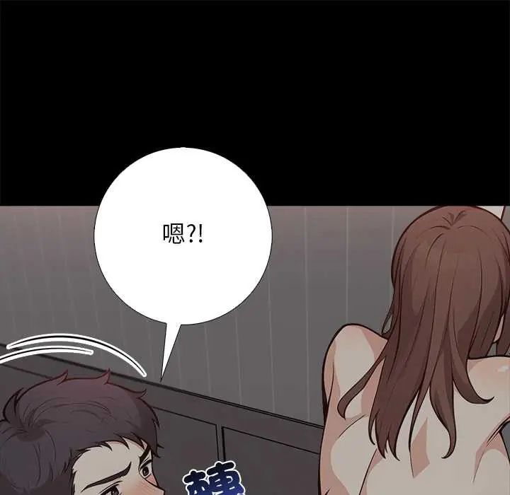 與爸爸的情婦共處一室第6話