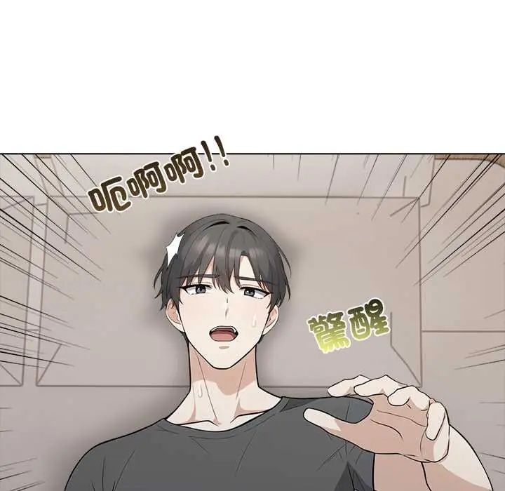 與爸爸的情婦共處一室第6話