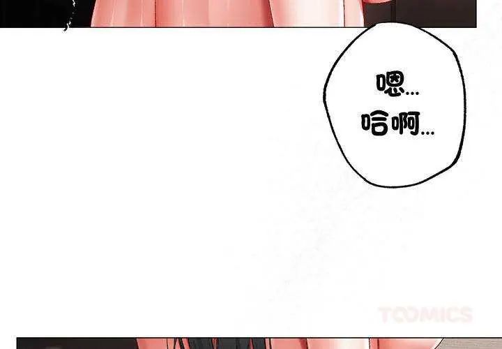那個小太妹第13話