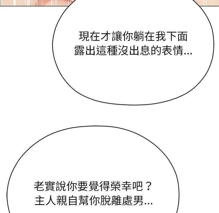 那個小太妹第13話