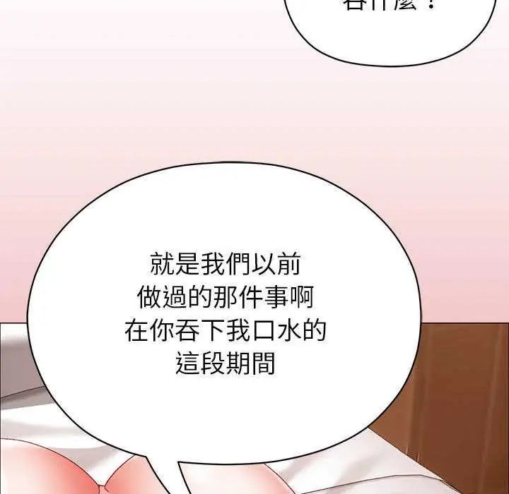 那個小太妹第13話