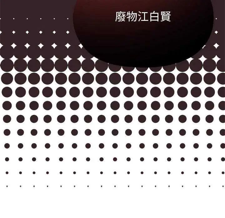 那個小太妹第13話