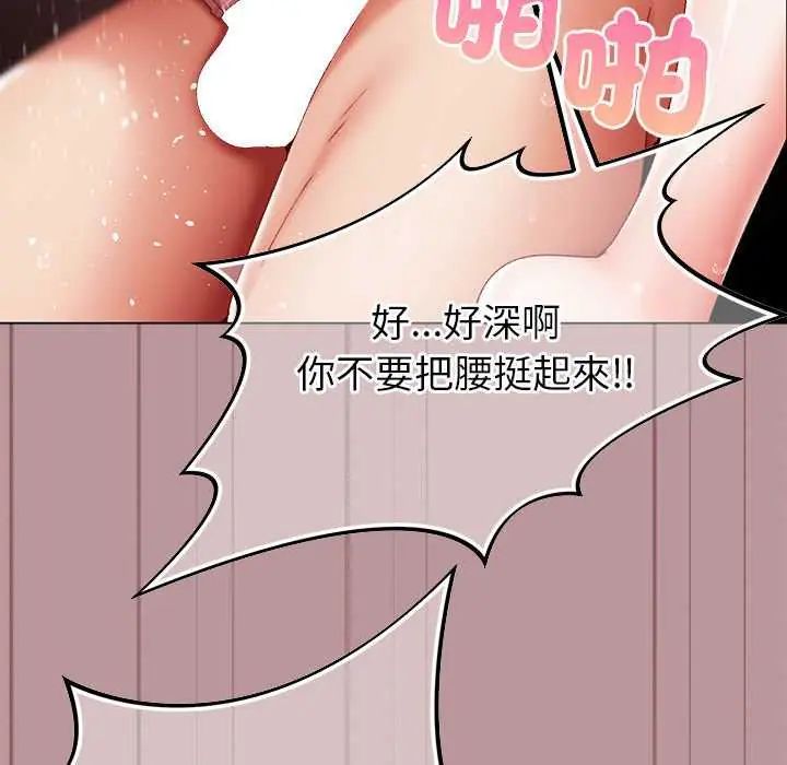 那個小太妹第13話