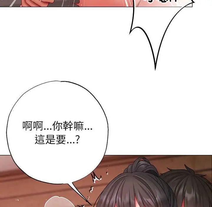 那個小太妹第13話