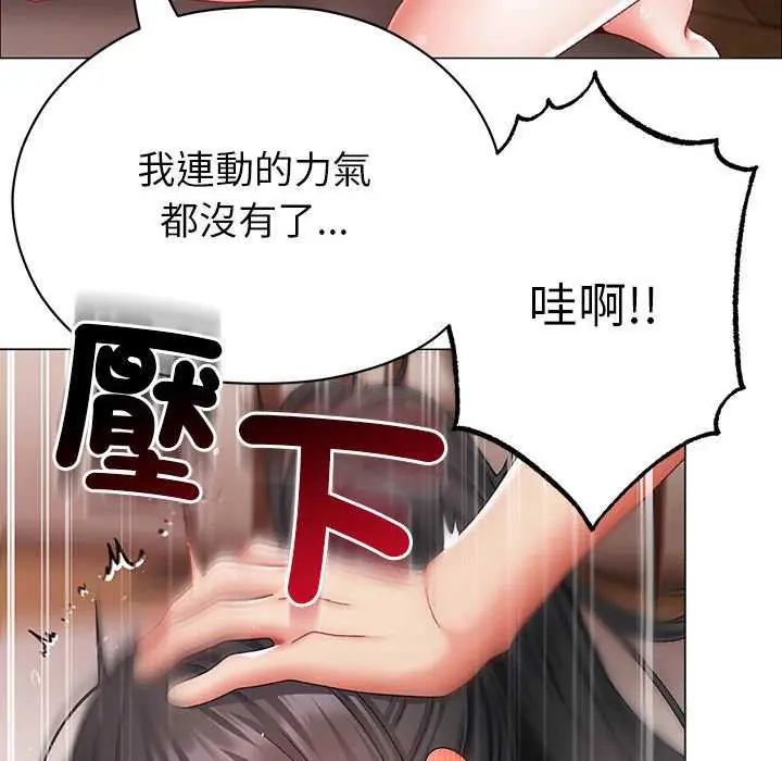 那個小太妹第13話