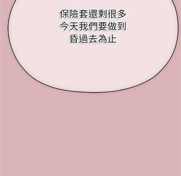 那個小太妹第13話