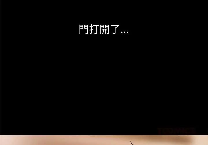 要成為男子漢第14話